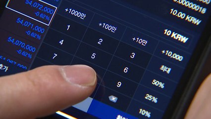 가상화폐, 원화마켓 '4대 거래소' 체제로 재편 / YTN