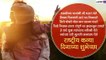 Happy Daughters Day 2021 Wishes in Marathi: कन्या दिनाच्या शुभेच्छा देण्यासाठी Messages, WhatsApp Status, HD Image