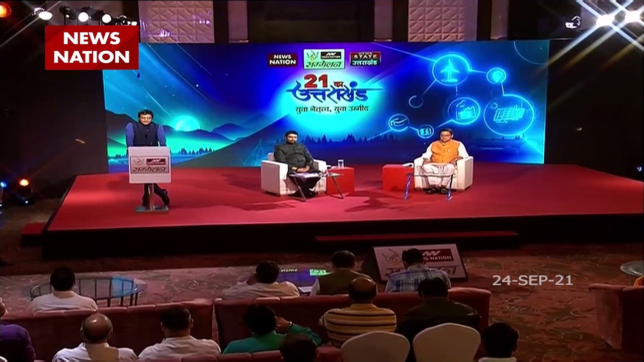 न्यूज स्टेट कॉन्क्लेव में एडिटर-इन-चीफ न्यूज ने...