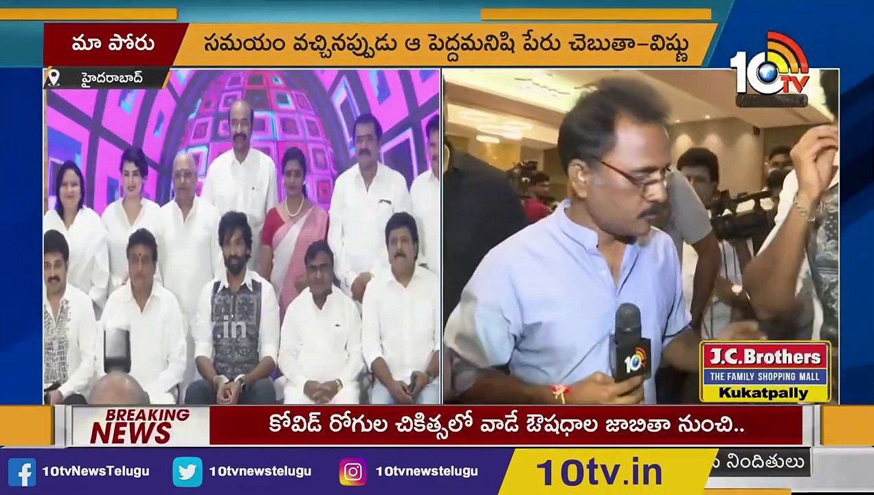నన్ను పోటీ నుంచి తప్పించడానికి ఆయనకు ఫోన్ చేశారు _ Manchu Vishnu Face To Face With 10TV _MAAElection