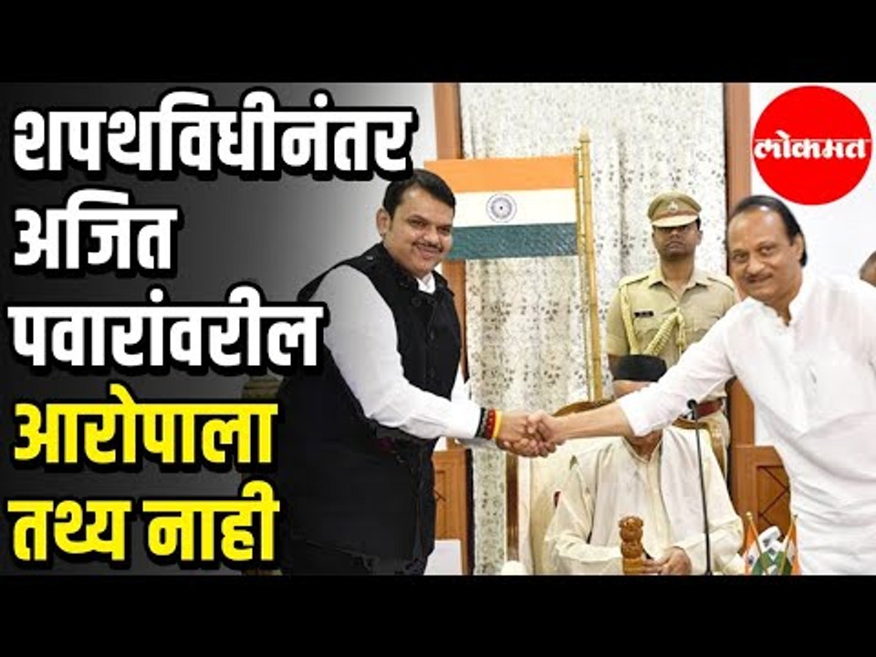 Jayant Patil Say's आता अजित पवारांवर आरोप करता येणार नाहीत | Ajit Pawar | Maharashtra Political News