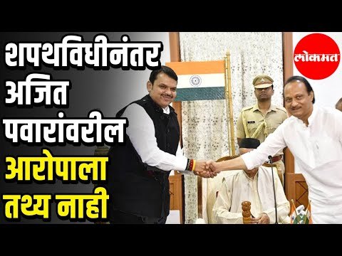 Jayant Patil Say's आता अजित पवारांवर आरोप करता येणार नाहीत | Ajit Pawar | Maharashtra Political News