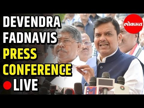 LIVE - Devendra Fadnavis Press Conference | देवेंद्र फडणवीस पत्रकार परिषद्