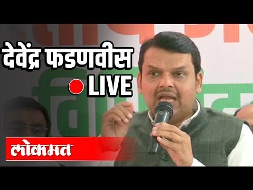 LIVE - Devendra Fadnavis | At Abhinav Bharat Shikshan Sanstha Suvarna Mahotsav, Nanded