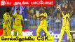 Bravo, CSK bowlers script incredible comeback, restrict RCB to 156/6 | Oneindia Tamil