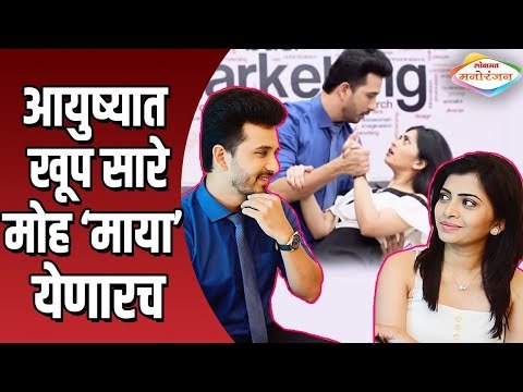 गॅरीच्या आयुष्यात मोह'माया' | Mazhya Navryachi Bayko | Abhijit Khandkekar & Ruchita Jadhav