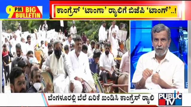 Big Bulletin | Siddaramaiah, DK Shivakumar Ride Tangas To Protest Against Fuel Price Hike | Sep 24, 2021