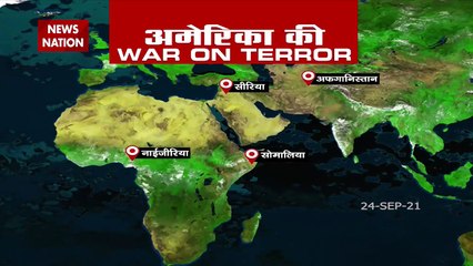 Khabar Cut To Cut: मजहबीं कट्टरपंथ पर चूका अमेरिका