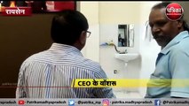 VIDEO STORY : CEO के वॉशरूम फन फैलाए बैठा था सांप