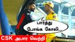 CSK vs RCB Dhoni, Raina lead Chennai to 6-wicket win vs RCB| Oneindia Tamil