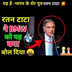 BMW ने रतन टाटा को दी चेतावनी -- __ Ratan Tata high level thinking  #shorts