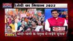 Sabse Bada Mudda: UP चुनाव में BJP मोदी-योगी के नेतृत्व में लड़ेगी चुनाव