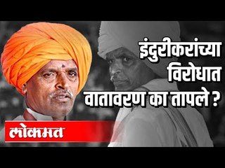 Indurikar Maharaj  खरेच महिला विरोधी आहेत ? | Sex Determination Formula | Maharashtra News