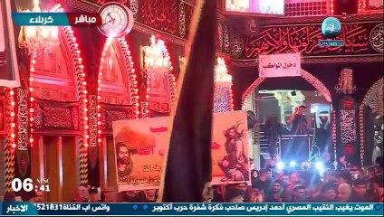 البث المباشر مواكب العزاء كربلاء المقدسة ليلة 17 صفر 1443