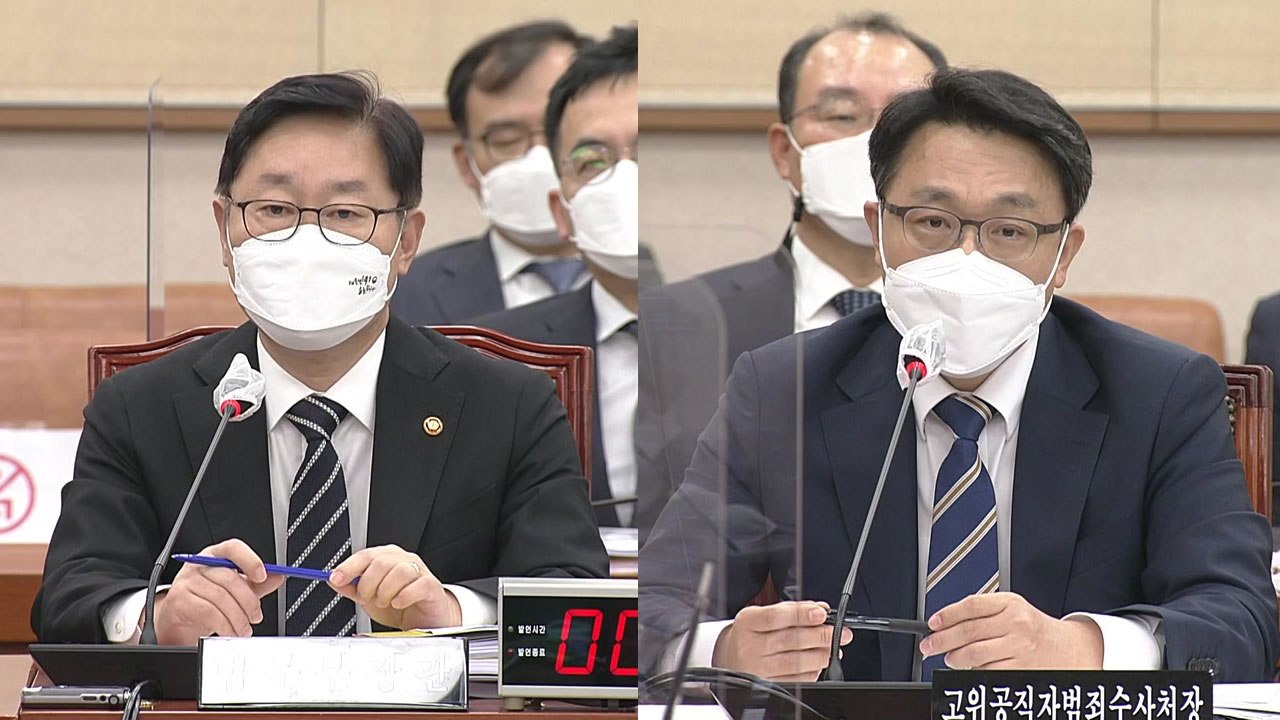 '대장동' 대 '고발사주'...박범계·김진욱 "신속 수사" / YTN