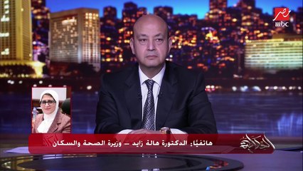 وزيرة الصحة: طعمنا كل العاملين في المنظومة التعليمية وخلال شهرين هنطعم طلاب ثانوي