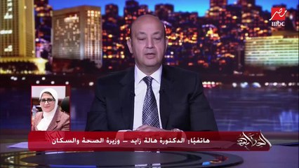 وزيرة الصحة: نتفاوض مع شركة أمريكية وبايونتيك الألمانية لتصنيع لقاحا فايزر ولقاح أمريكي آخر