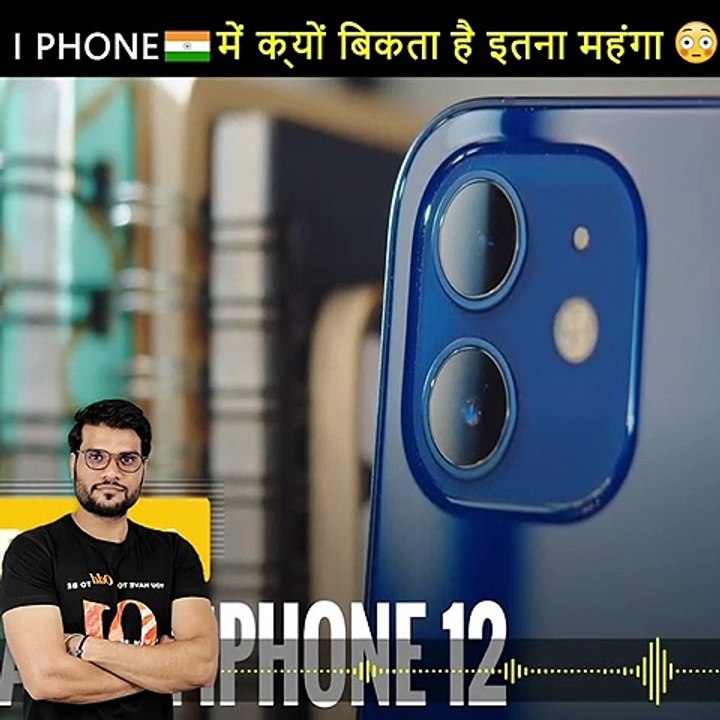 इतना महँगा क्यों होता है I-PHONE इंडिया मेंA2 Motivation #shorts #backtobasics by #a2_sir