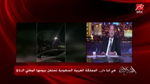 السفير أسامة نقلي سفير السعودية في القاهرة يتحدث عن الاحتفال باليوم الوطني السعودي الـ91 والاحتفالية الخاصة في القاهرة