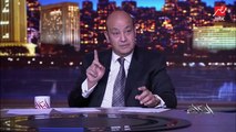 عمرو أديب: الحكاية اللي جاية بحكيهالك مش عشان تتطمن.. وأنا مش هطمن في موضوع سد النهضة غير باتفاق نهائي قانوني ملزم