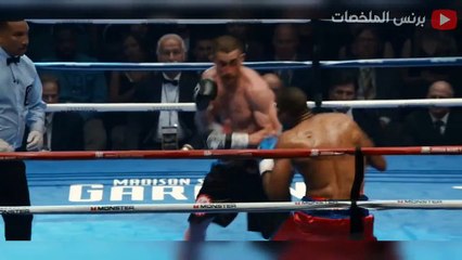 ملاكم محترف حياته اتدمرت وبقي مدمن بعد وفاة زوجته هل هيقدر يرجع تاني ؟ ملخص فيلم Southpaw