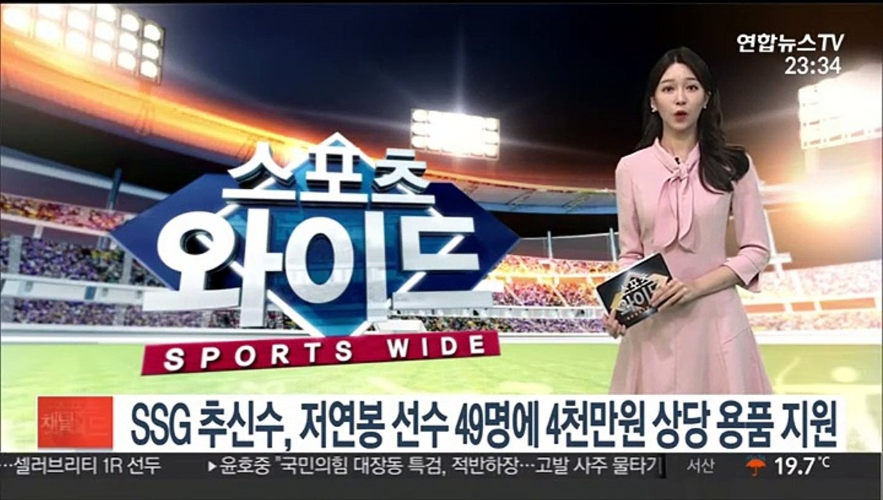 SSG 추신수, 저연봉 선수 49명에 4천만원 상당 용품 지원