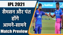 IPL 2021 RR vs DC: Match Preview, Playing XI, Stats, Head to Head records | वनइंडिया हिंदी