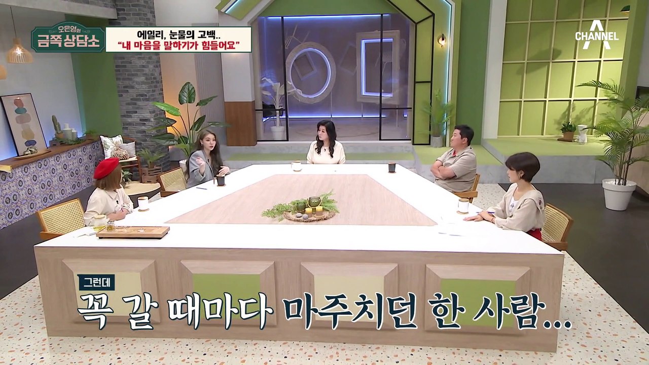 [오은영의 금쪽 상담소] 댓글의 외모 지적으로 한 달 만에 10kg 감량했던 에일리