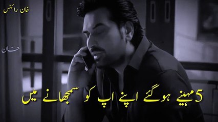 100 ℅ True Line Sad Whatsapp Status Mere pas Tum Ho  Humayun Saeed  Aiza Khan