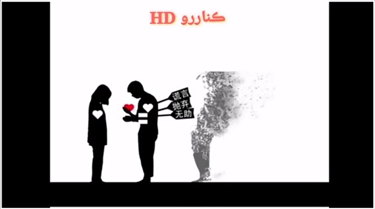 اجمل حالات واتس اب حزينه  الــحــب مــن طـرف وا...