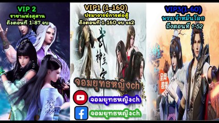 ราชาแห่งสุสาน ss 3 ตอนที่ 5 (46)