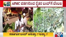 Karnataka Bandh: APMC Markets Likely To Close On Monday..!