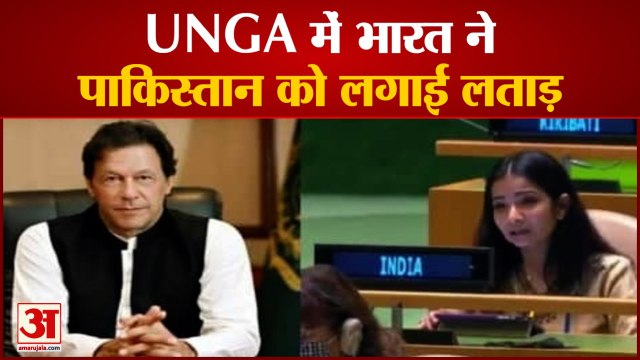 UNGA में गूंजा Kashmir Issue, India की 1st Secretary Sneha Dubey ने खोली Pakistan की History