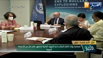 لعمامرة: الجزائر تلتزم بدعم الجهود الرامية لتحقيق عالم خال من الأسلحة النووية