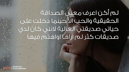 كيف اعرف ان صديقتي تحبني