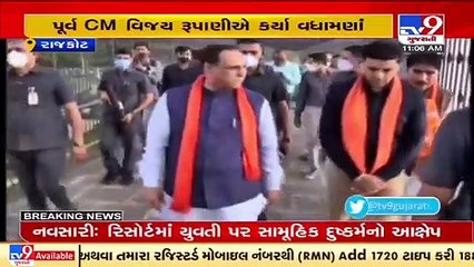 Former CM Vijay Rupani welcomes Rajkot's Aji dam _ Tv9GujaratiNews