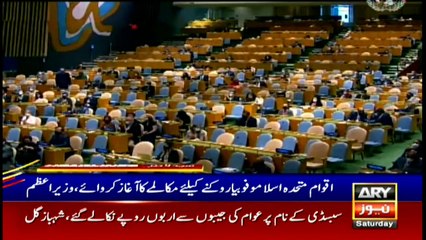 ARY News | Headlines | 11 AM | 25th September 2021