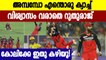 IPL 2021: RCB skipper Virat Kohli takes stunning catch to send Ruturaj Gaikwad back