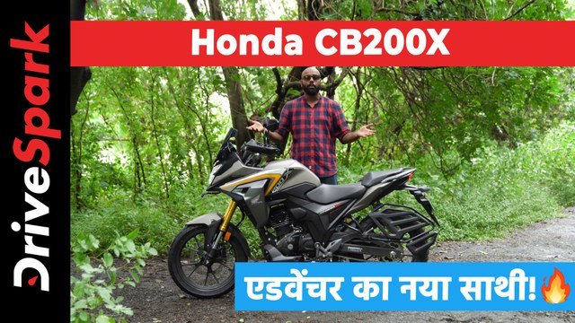 Honda CB200X: कैसी है होंडा की यह एंट्री-लेवल एडवेंचर टुअरर बाइक?
