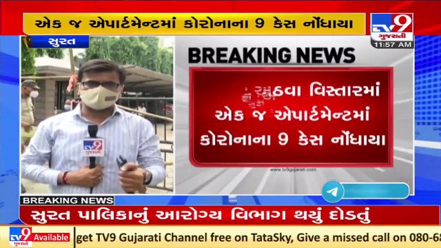 9 tested positive for COVID, Apartment quarantined _ Surat _ Tv9GujaratiNews