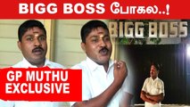 BIGG BOSS ஐ விட என் குடும்பம்தான் முக்கியம் | GP Muthu Exclusive interview |  Filmibeat Tamil