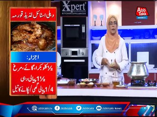 Daawat-e-Rahat - EP 1044 - 24 Sep 2021.