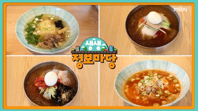 생생 정보마당 [953회]