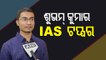 UPSC IAS Toppers 2020 | Shubham Kumar Tops Civil Services 2020 With AIR 1, Jagrati Awasthi Comes 2nd