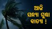 Depression In BoB To Turn Deep & Cross South Odisha-North Andhra Coasts On Sept 26: IMD