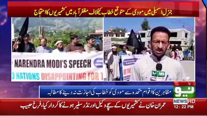 News Bulletin | 12:00 PM | 25 September 2021 | Neo News