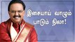 பாடும் நிலா SPB முதலாமாண்டு நினைவு தினம் | SPB -ன் மலரும் நினைவுகள்