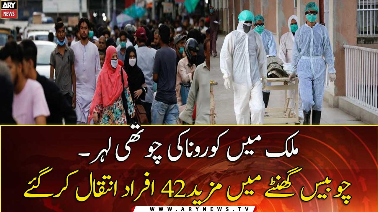 Pakistan reports 42 more Covid deaths, 2,060 fresh cases