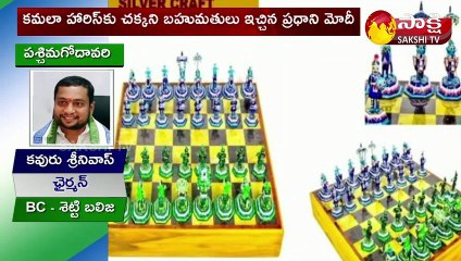 కమలా హారీస్ కు చక్కని బహుమతులు ఇచ్చిన ప్రధాని మోదీ