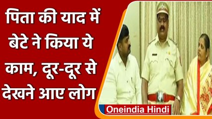 Maharashtra: पिता की मौत के बाद बेटे ने किया ऐसा काम, हो जाएंगे इमोशनल | वनइंडिया हिंदी